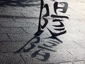 海賊の残党 1勝0敗2分け まぁ、こんなもんてですかね。 明日に期待です。 では。。<(´0`