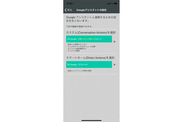 GoogleアシスタントはDirect Actionsにも対応、エアコンと照明は短いフレーズで命令できる