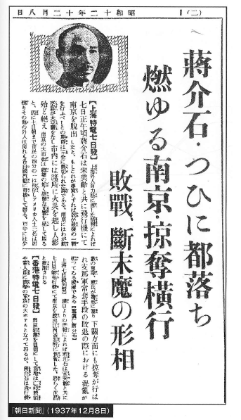 蒋介石都落ち