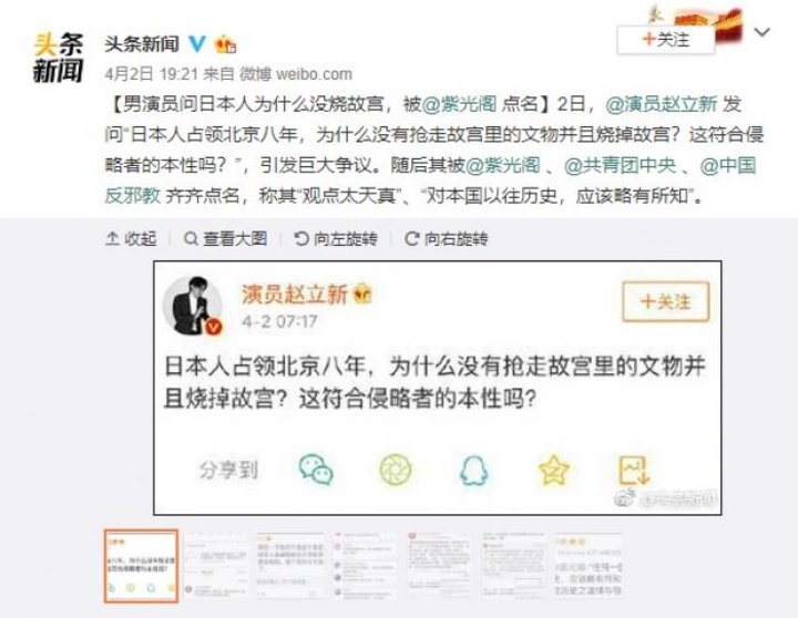 「日本人はなぜ中国を侵略した時…」=中国の俳優のツイートが炎上