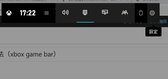 【おすすめ】超便利!windows10で画面録画をする方法(xbox game bar)