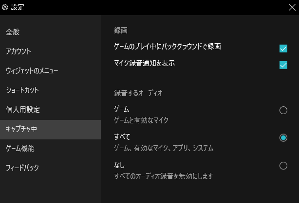 【おすすめ】超便利!windows10で画面録画をする方法(xbox game bar)