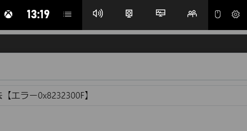 問題即解決!Xbox Game Barで画面録画ができない時の対処法【エラー0x8232300F】