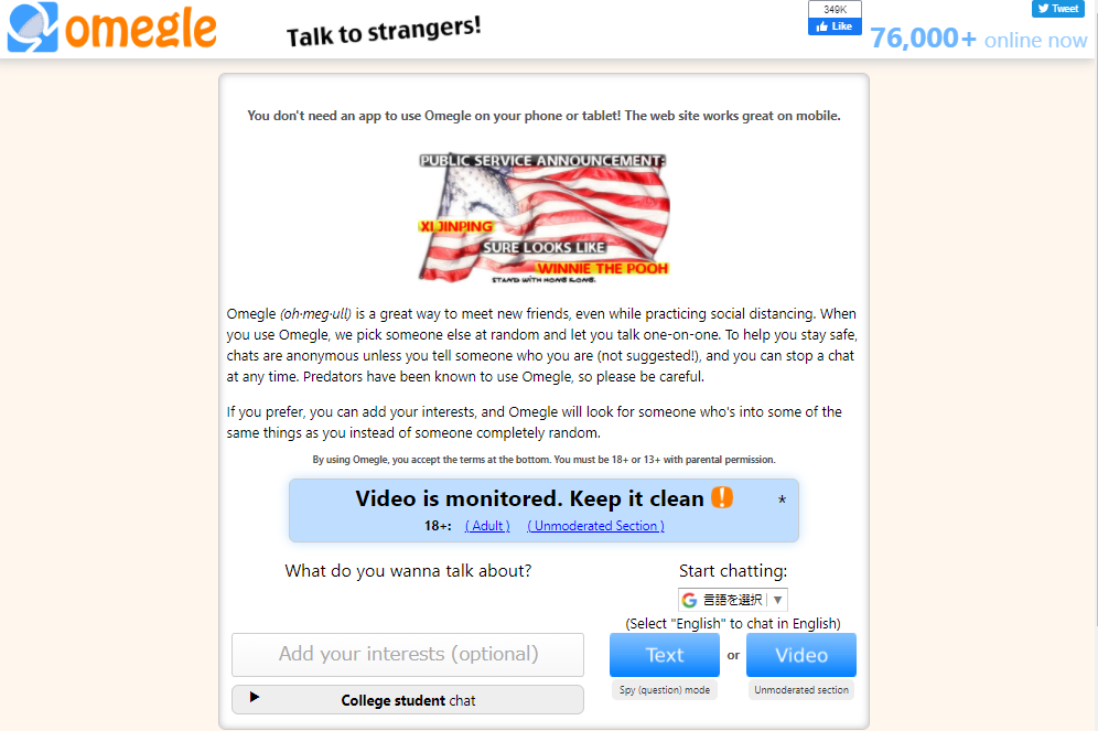 【初心者向け】無料で英会話!Omegleの使い方