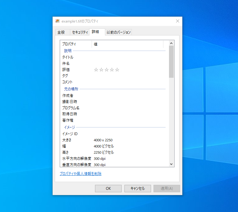 【写真解説付】パワーポイントのスライドを高画質で出力する方法