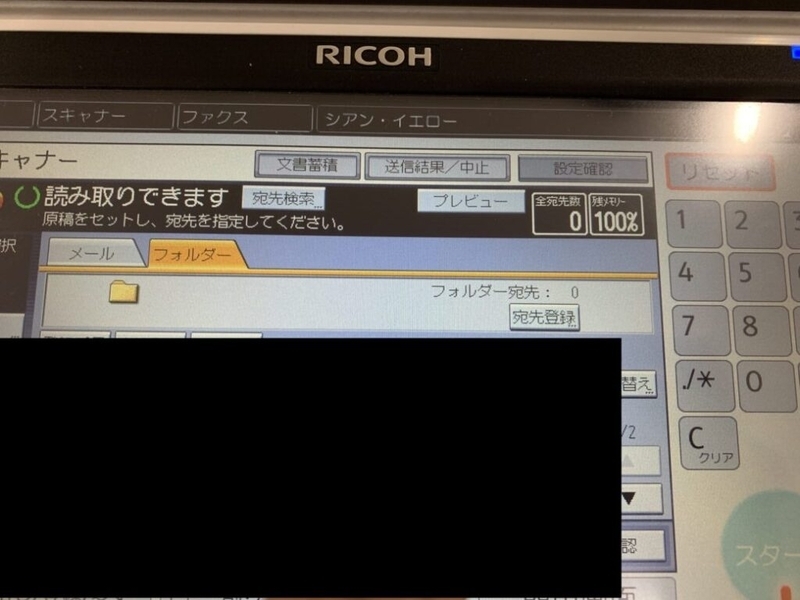 【業者不要】RICOHプリンターで共有フォルダ作成・スキャナ設定がうまくいかない場合の対処法!