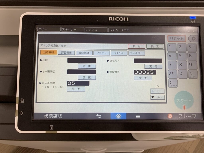 【業者不要】RICOHプリンターで共有フォルダ作成・スキャナ設定がうまくいかない場合の対処法!