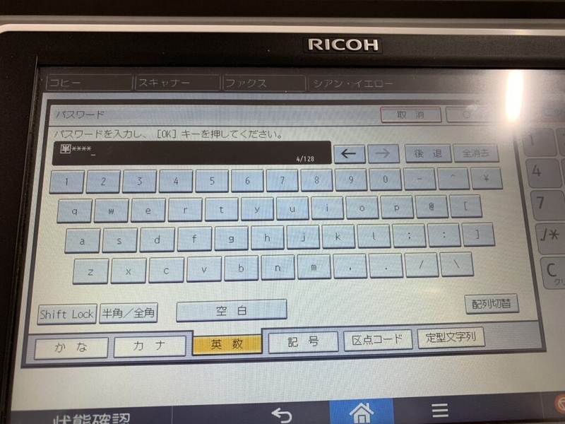 【業者不要】RICOHプリンターで共有フォルダ作成・スキャナ設定がうまくいかない場合の対処法!