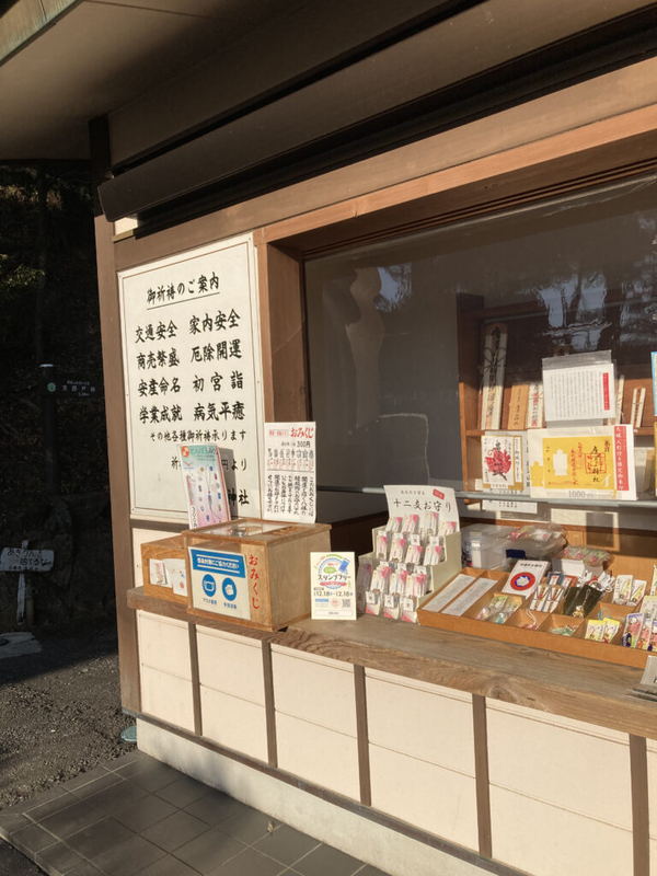 唐沢山城,唐沢山城跡