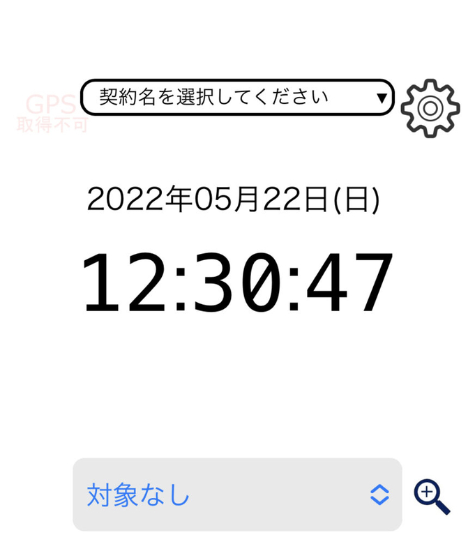 【超簡単！】建設現場顔認証forグリーンサイトの登録方法とまとめ！