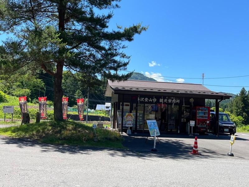 平沢登山口観光案内所(岩櫃城スタンプ設置場所)