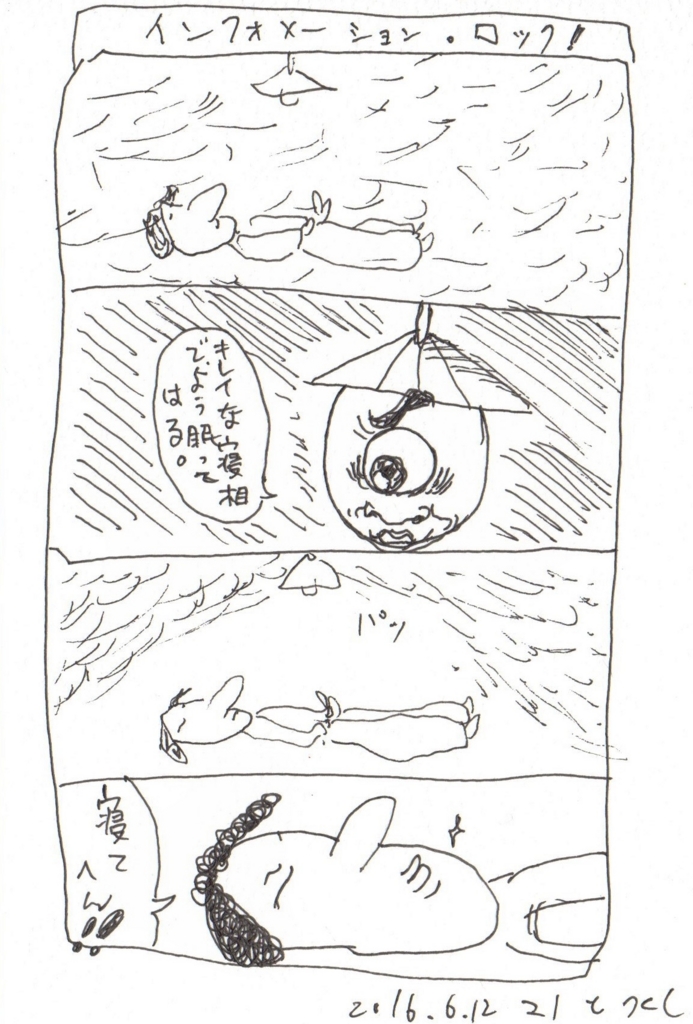 f:id:amazukusi:20160613223530j:plain f:id:amazukusi:20160613223530j:plain