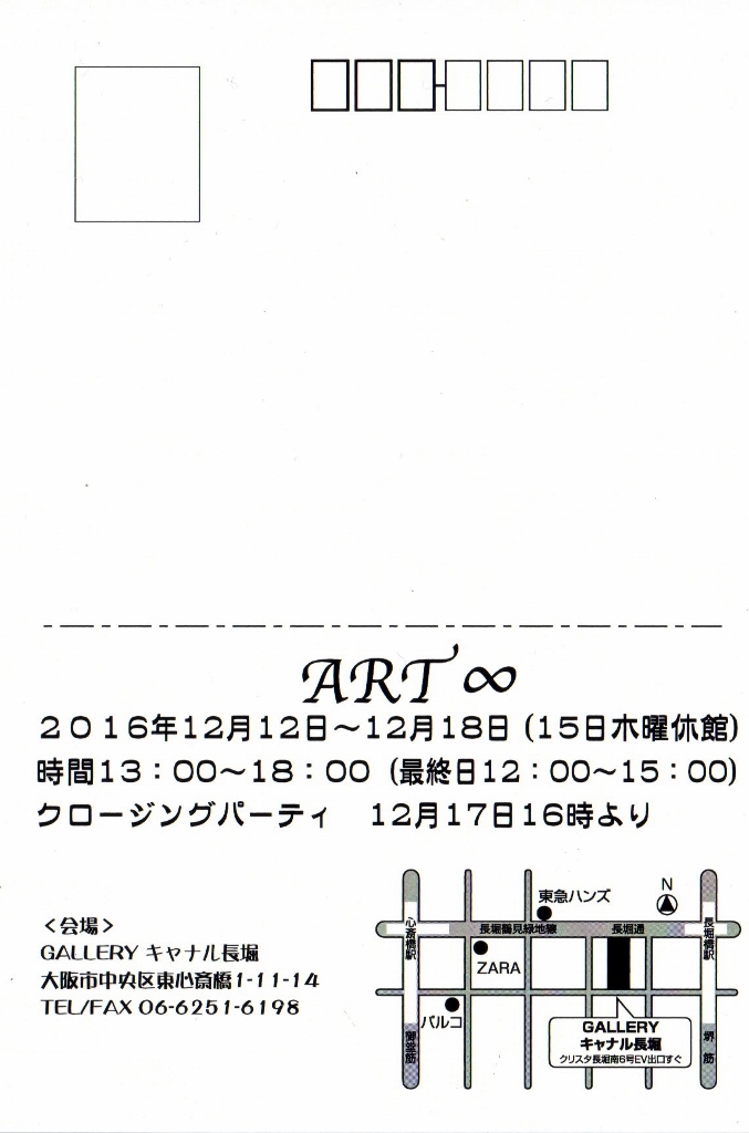 f:id:amazukusi:20161128120025j:plain