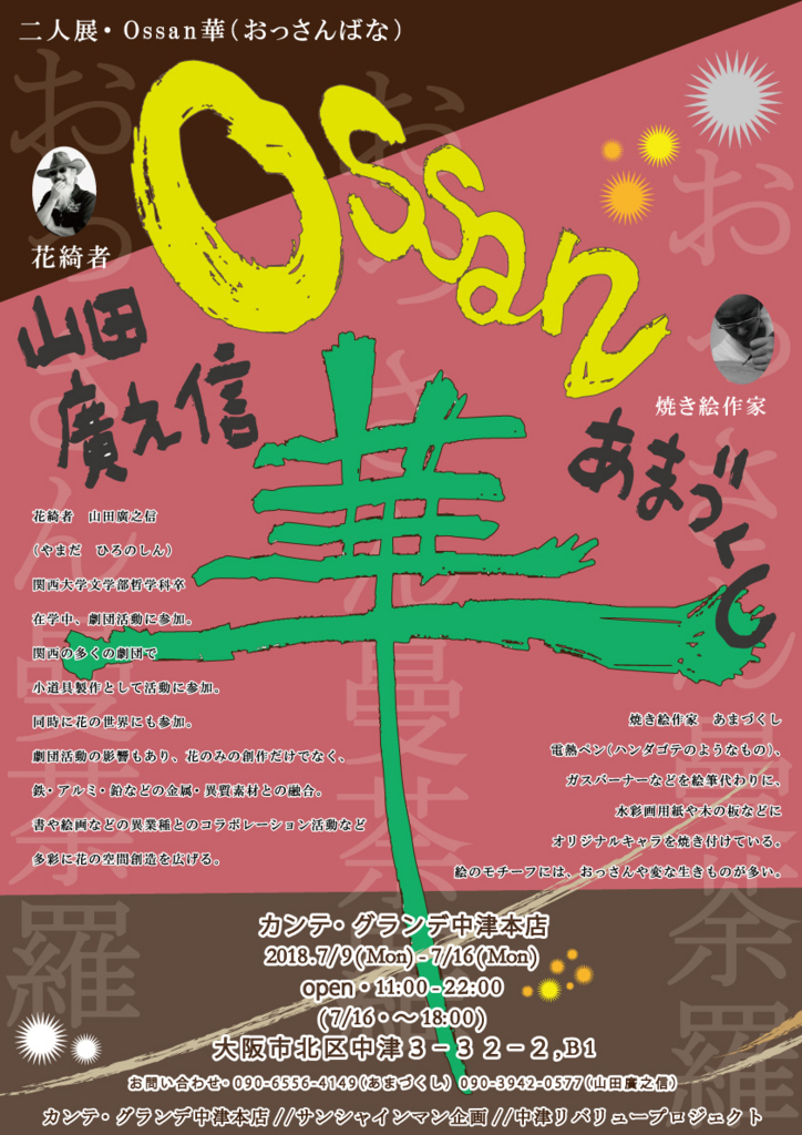 f:id:amazukusi:20180704141714j:plain f:id:amazukusi:20180704141714j:plain
