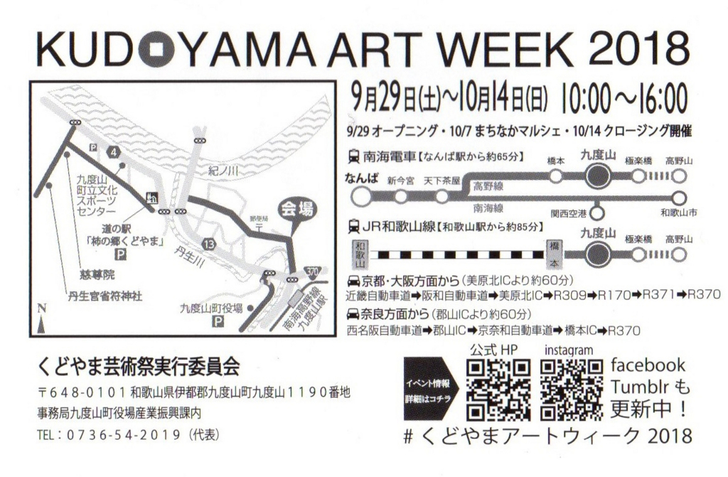 f:id:amazukusi:20180821125836j:plain