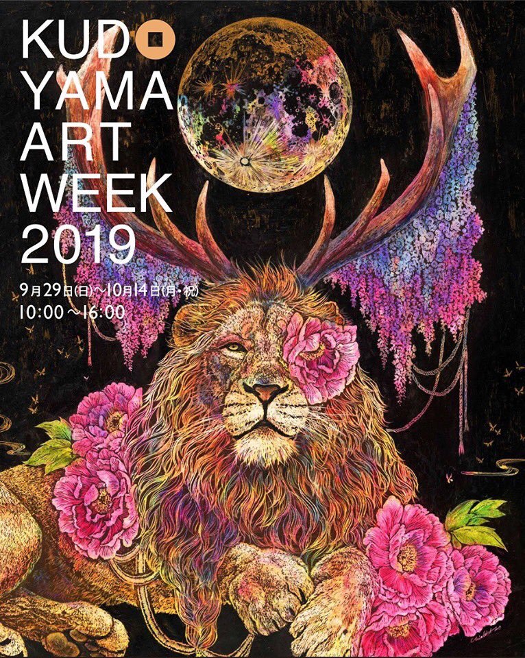 f:id:amazukusi:20190902152517j:plain