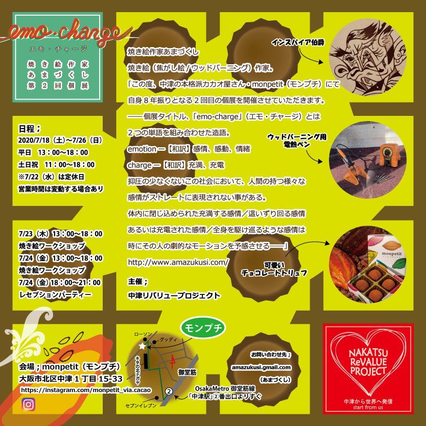 f:id:amazukusi:20200614164105j:plain