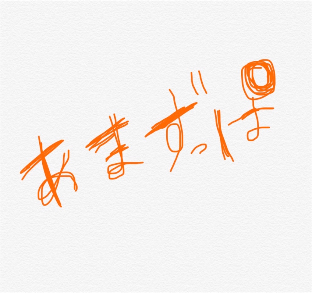 f:id:amazuppa:20190520181552j:image