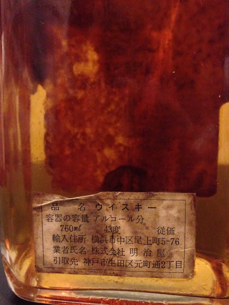 バランタイン ファイネスト 70年代流通 特級 従価 760ml 43