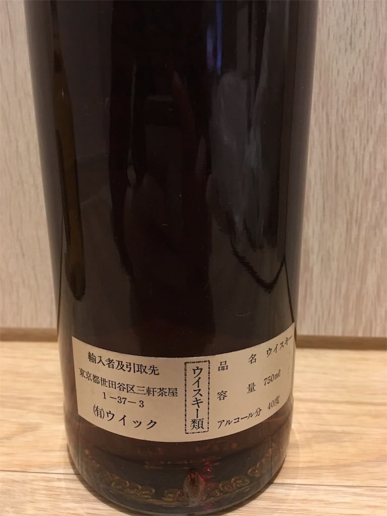 プライド オブ ストラススペイ 25年 90年代流通 - ウイスキーの庭