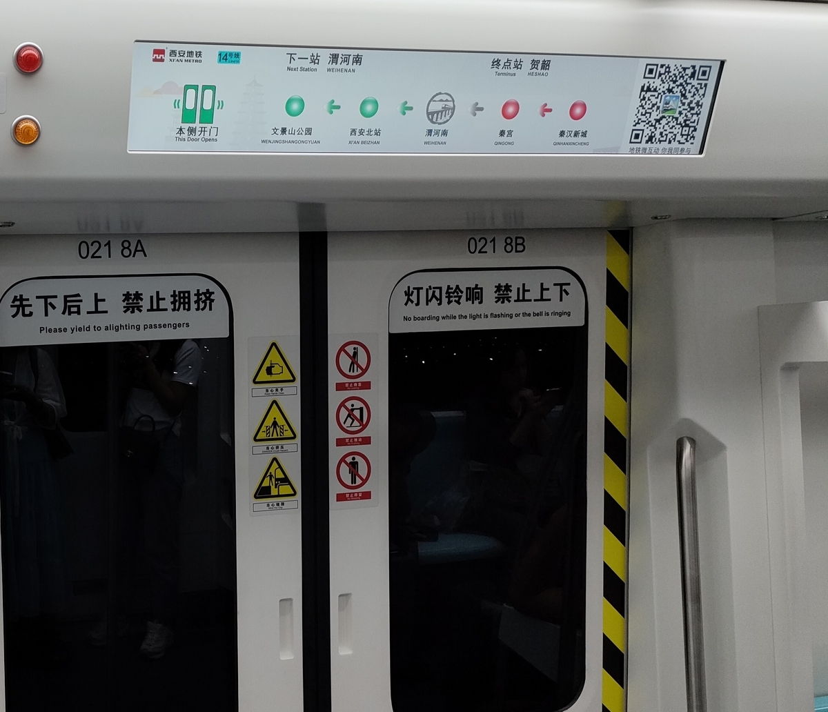 西安の地下鉄の乗り方 + 西安咸陽国際空港から市街地へのアクセス(地下鉄)のメモ(2023年) 世界史ときどき語学のち旅