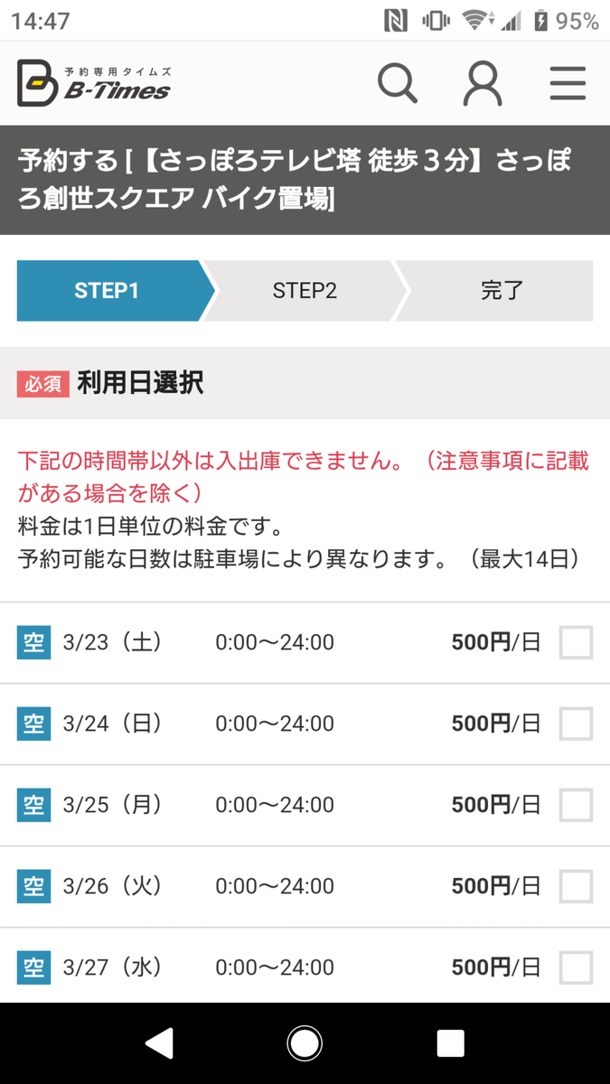 f:id:ambient02:20190323151417p:plain f:id:ambient02:20190323151417p:plain