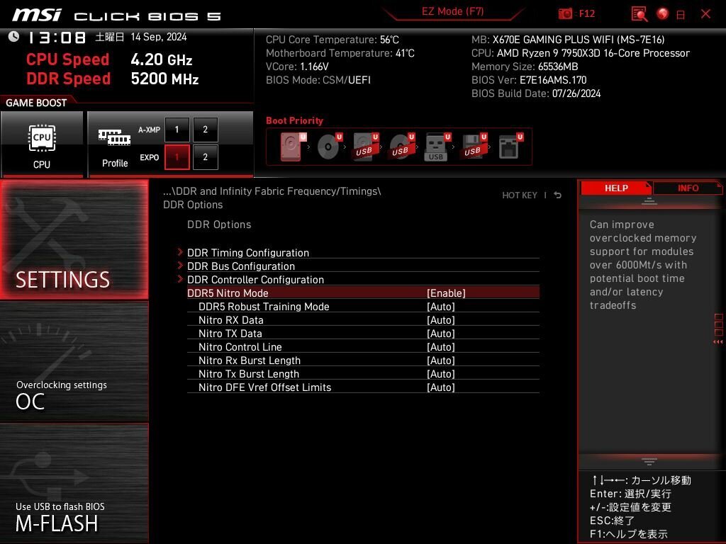D556/PX BIOS最新 Win11Pro WIFI モニタ付き #05 D556/PX BIOS最新