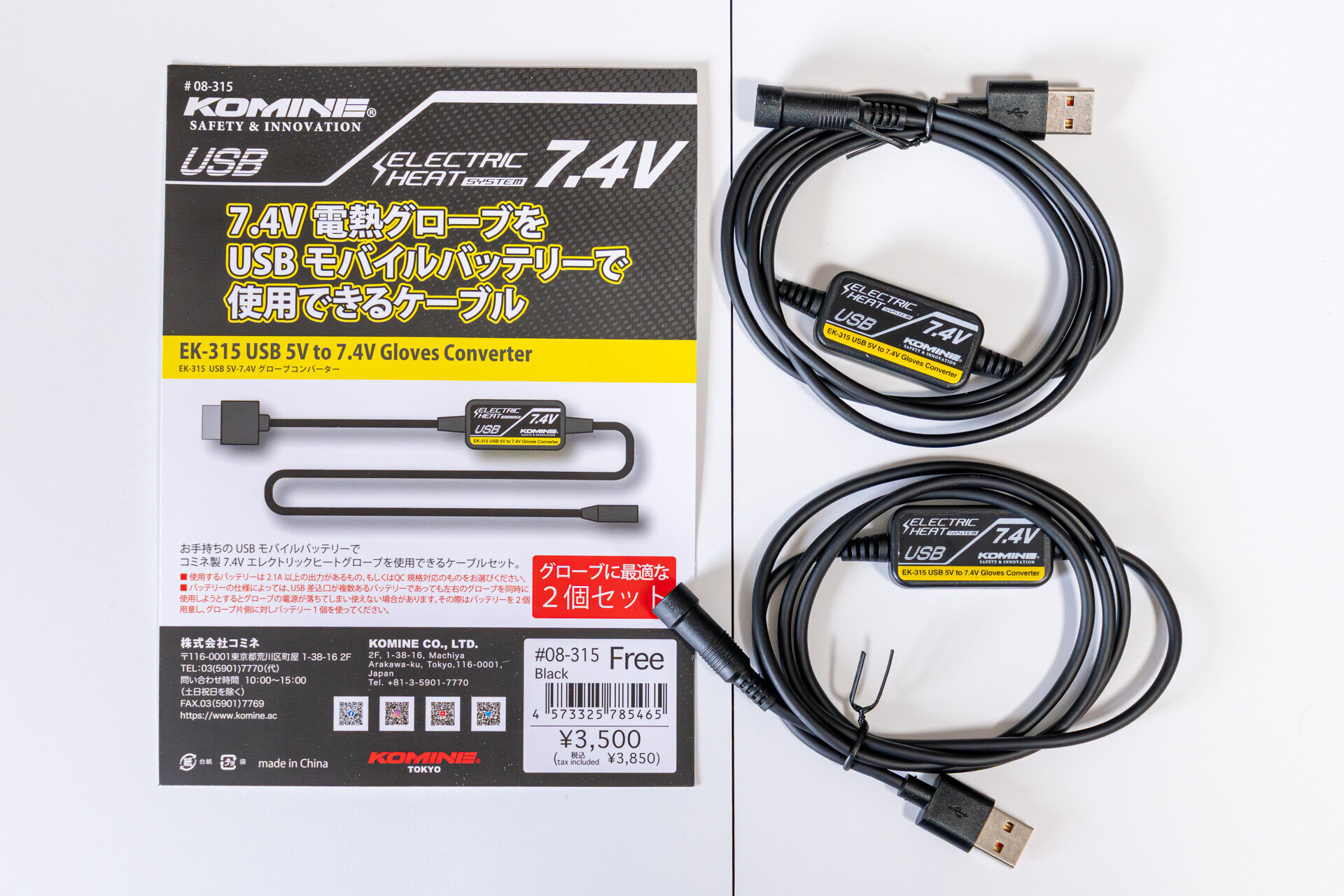 ワークマンの最新ペルチェベストもバイクからの車体給電で使いたい