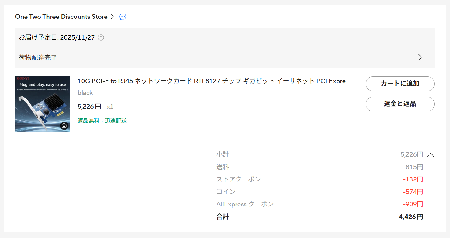 Realtek RTL8127 搭載の10GbE NICが届いた！DIEWU TXA401 - なげざっき