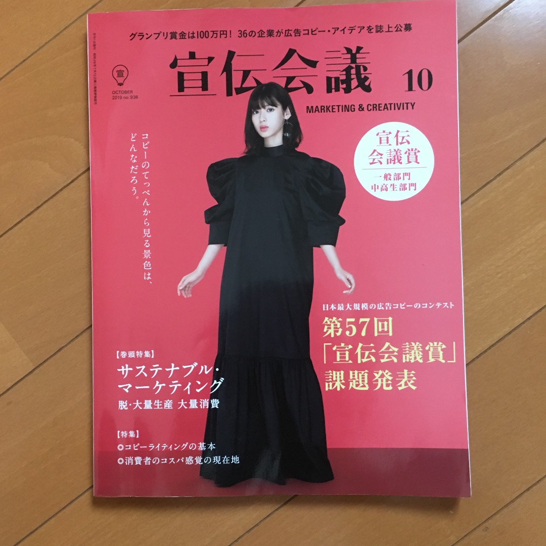 f:id:ambitiosboy:20191127081904j:plain