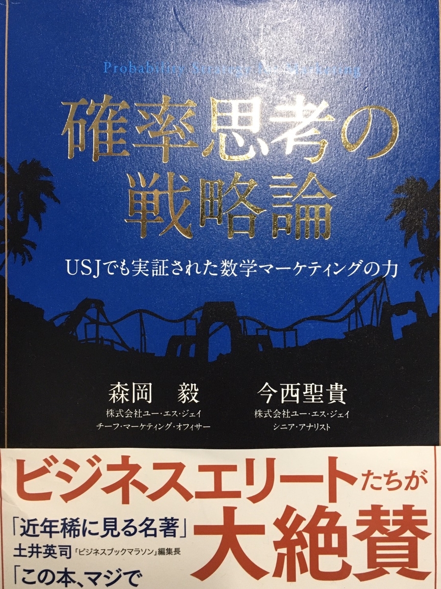 f:id:ambitiosboy:20191202105140j:plain
