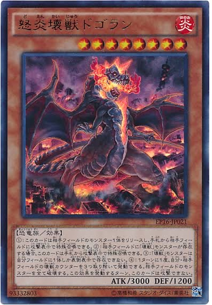 山屋　即日発送　壊獣カグヤデッキ　未界域のビッグフット 山屋 即日発送 壊獣カグヤデッキ 未界域のビッグフット - メルカリ