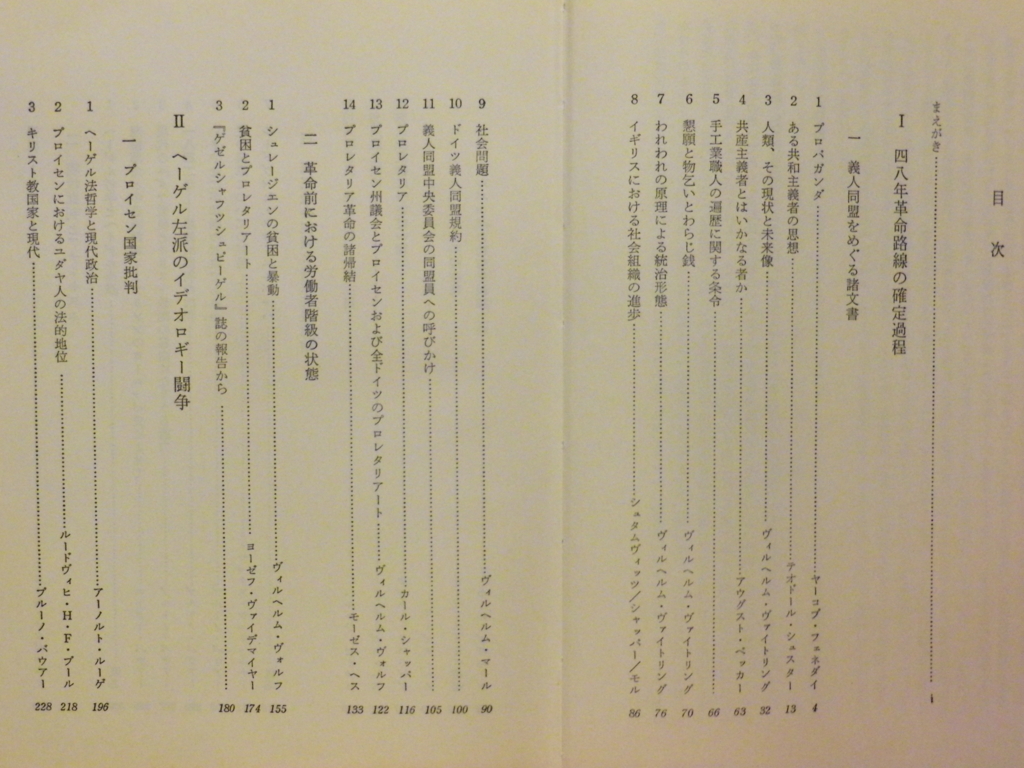 ヘーゲル左派論叢（第2巻） 行為の哲学 ヘーゲル左派論叢（第2巻） 行為の哲学 人文