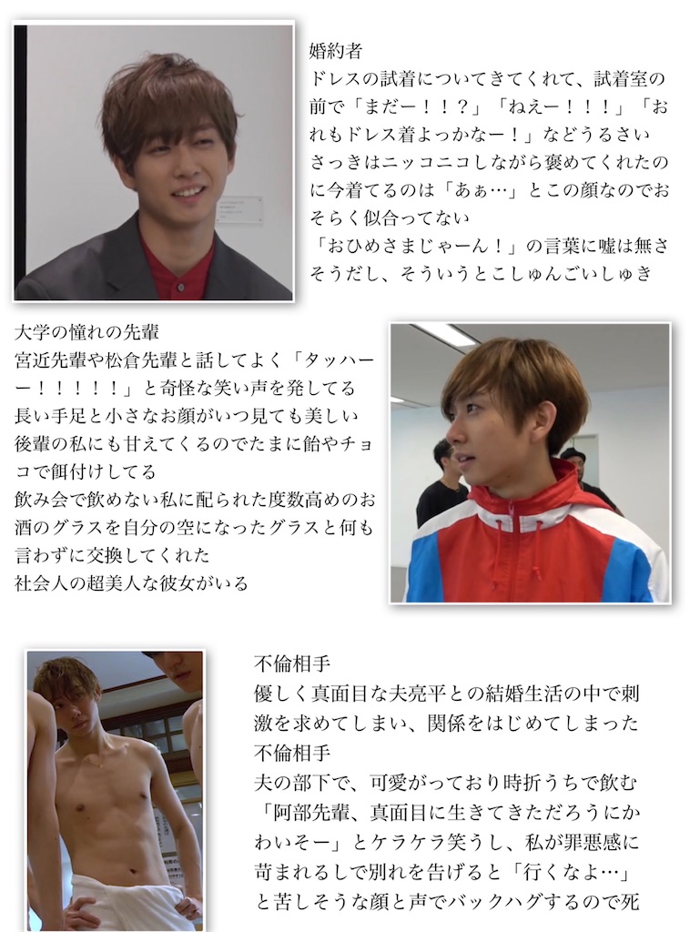 TravisJapan 中村海人 ファンレター 中村海人のファンサレポと仙台の出来事 | TikTok