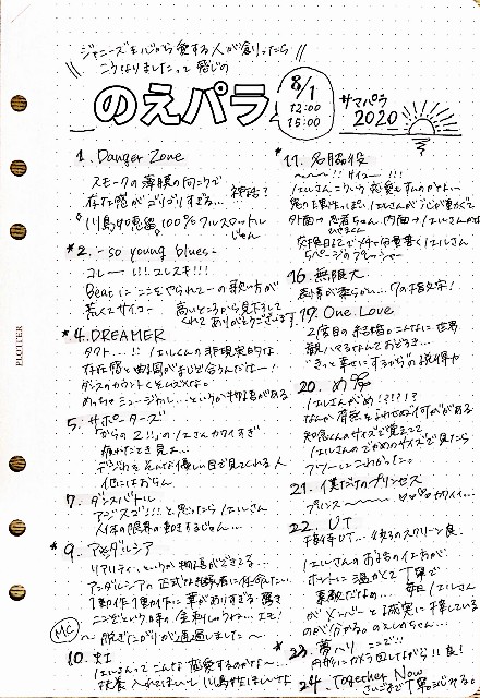 f:id:ameba_shiori:20200831222232j:image