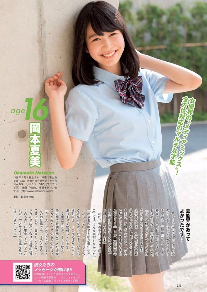 f:id:amecantomodachi:20161120112103j:image