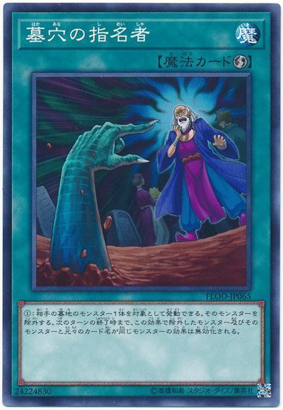 雲穴の指名者 ホロ仕様 魔法カード 614Dqv8PYmL._UF350,350_QL50_.jpg