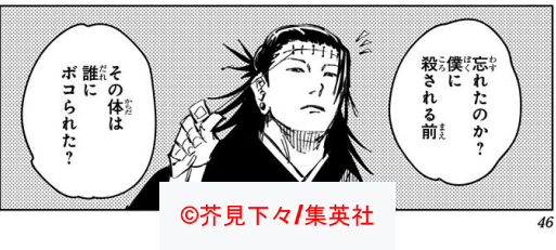 呪術廻戦 乙骨憂太は作られた主人公である Amedotのブログ 呪術廻戦 乙骨憂太は作られた主人公である Amedotのブログ