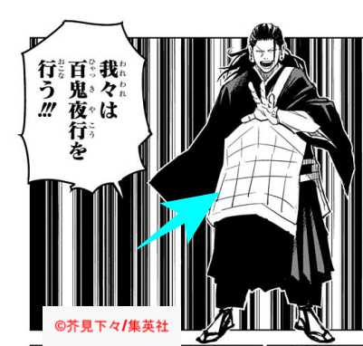 呪術廻戦 元ネタ集 0 13巻 Amedotのブログ