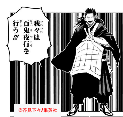 呪術廻戦】元ネタ集(0～13巻) - amedotのブログ
