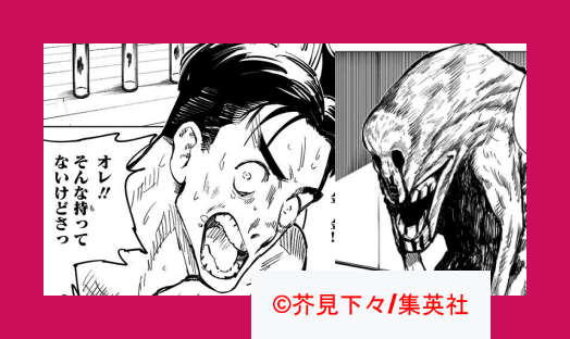 呪術廻戦】両面宿儺は『2体』存在したッ！ - amedotのブログ