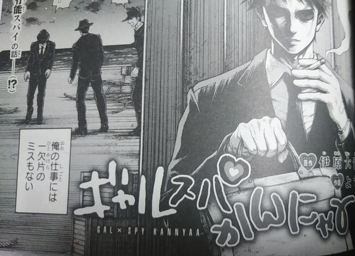 ジャンプ GIGA 2021 SPRING 未開封 外薗健 読切 炎天 付録完備 ジャンプGIGA 2021 SPRING 感想という名のマーキング - amedotのブログ