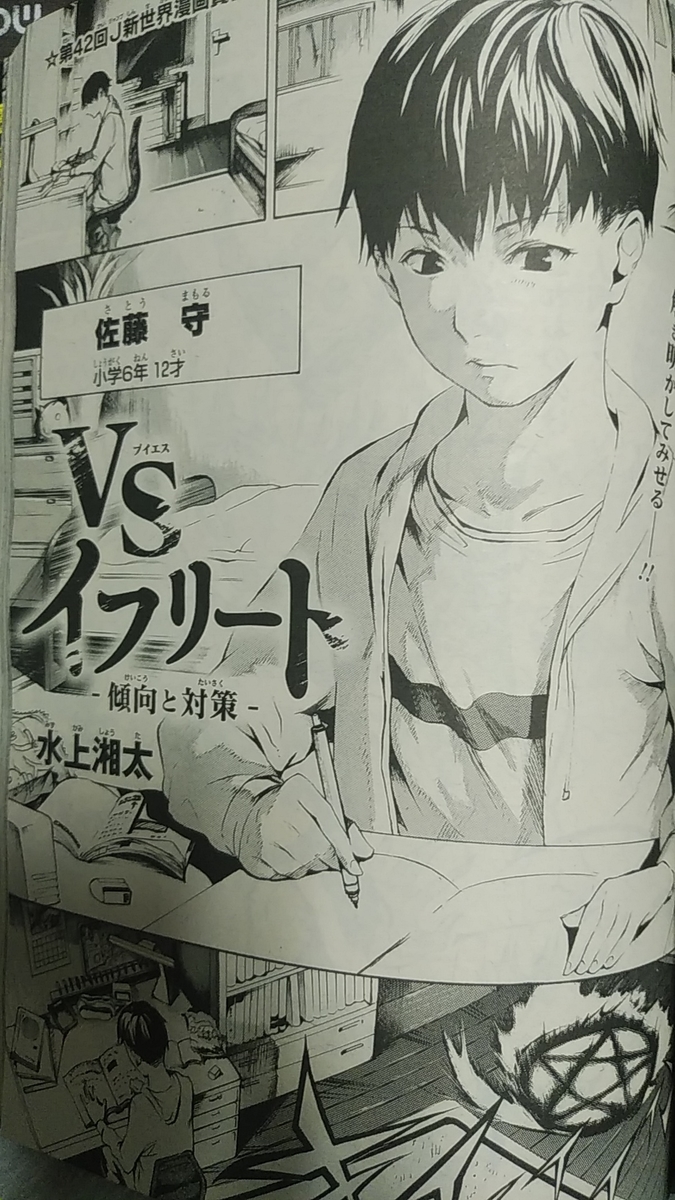ジャンプGIGA 2021 SPRING 感想という名のマーキング - amedotのブログ