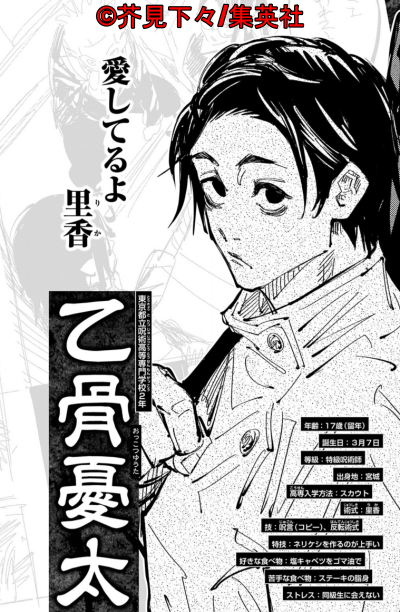 【呪術廻戦】乙骨憂太　まとめ売り 乙骨憂太 呪術廻戦 フィギュア 1/6スケール