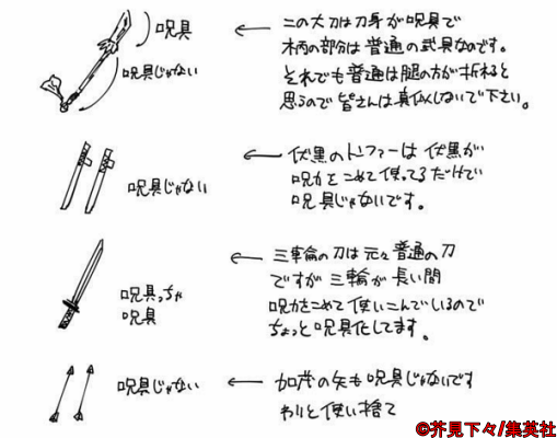呪術廻戦】黒閃の呪力の核心とは魂の「変質作用」に在る - amedotのブログ