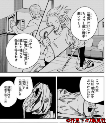 呪術廻戦】黒閃の呪力の核心とは魂の「変質作用」に在る - amedotのブログ