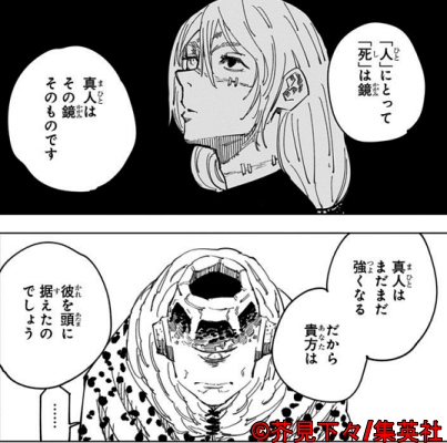 呪術廻戦】宿儺が見逃したのは遍殺即霊体の本当の強さ故に - amedotの