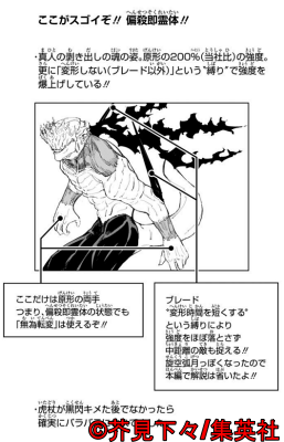 呪術廻戦】宿儺が見逃したのは遍殺即霊体の本当の強さ故に - amedotの