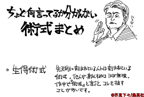 呪術廻戦 宿儺の術式 と夏油傑の 呪霊操術 は同じ Amedotのブログ 呪術廻戦 宿儺の術式 と夏油傑の 呪霊操術 は同じ Amedotのブログ