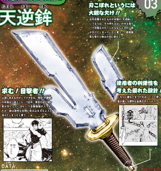 呪術廻戦 天逆鉾 フィギュア TVアニメ『呪術廻戦』から「天逆鉾」と「格納呪霊」がセガ
